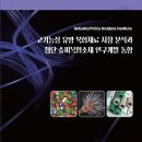 [보고서] "고기능성 유망 복합재료 시장 분석과 첨단 슈퍼복합소재 기술개발 분석" 이미지