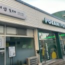 더샵로데