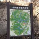 2014년 마지막 산행후~~^^ 이미지