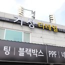 거성크리닝 이미지