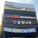 북부자동차정비검사장 이미지