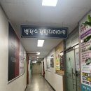 리젠시빌 세탁소 이미지