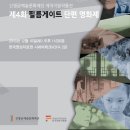 재단법인 한국문화예술진흥재단