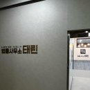 법률사무소태린 - 1282 | 법률사무소태린