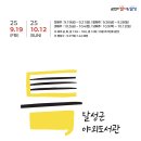 달성세탁소 이미지