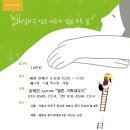 열린가족세우기 12월 서울 워크샵(24.12.07.토) 이미지