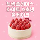 투썸플레이스 티스토리