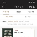 매드포갈릭 대전 신세계 Art & Science 점