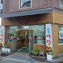 정성어탕 이미지