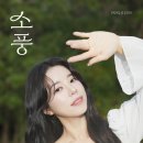 양지은 카카오 검색결과