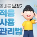 올바른 보청기 이미지