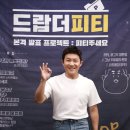 더피티 - 전주시 덕진구 동부대로 877 | 더피티