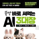 코딩없이 챗GPT로 1시간 만에 일정관리 앱 만들기 | 💡 클로드코드(Claude Code) 안 쓰는 사람 손해 보는 이유, 5분 만에 시작하는 법