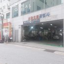 서초오토공업사 이미지