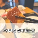 홍익주방 | 별내 홍익돈까스 후기｜아이 5명, 어른 3명이 다녀온 솔직한 저녁식사