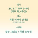 학천테라피 안마원 이미지