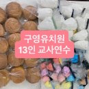 구영유치원 이미지