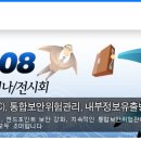 유넷코리아 - 20123 | 유넷코리아