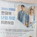 한가람한의원 이미지