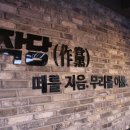 뿅당구장 이미지