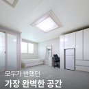 황금알공인중개사사무소 | 대구 경북대 원룸, 모두가 반했던 공간이 있다고?