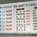 60판왕뚜껑삼겹살 오목천점 이미지
