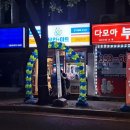 플러스마트 건너편 이미지