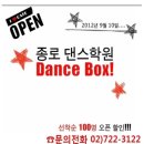 K-POP(최신유행댄스),재즈댄스 이미지