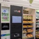 자판기 - 상주시 | 자판기