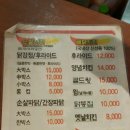 꾸러기치킨＆닭강정