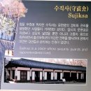 조선후기 권력 중심에서 문화 유산으로 : 흥선대원군 운현궁 노락당과 노안당의 변천사 l 고 오브제...