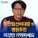 밀양탑비뇨기과의원 | 강남 비뇨기과 전립선비대증병원추천 맞춤형 치료 방법에 대해