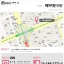 미아체