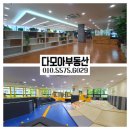 연산더샵부동산중개사무소 이미지