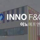 삼화에프앤씨