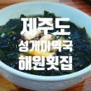 뉴욕버거제주삼화점 이미지
