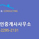 보배공인중개사사무소 이미지