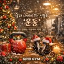 (주)브릿지헬스케어 | 인천논현동PT,헬스장 족저근막염으로 고생중이시라면 그리드짐이 해결책!!!