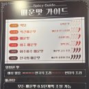 마라섬 경산점