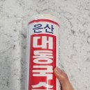 국민대표국수