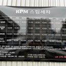 알피엠모터스 이미지