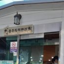 용추특미가든