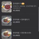 홍단육회뭉티기 이미지