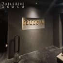 굿짐 남천점 | 남천동헬스 굿짐남천점 추천