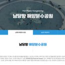 남당항 관광안내소 이미지