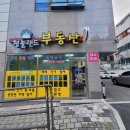 청솔랜드공인중개사사무소 이미지