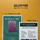 지역 예술가 초청 시리즈 | 오케스트라 판 제7회 정기연주회 [ 지역 예술가 초청 시리즈 ]