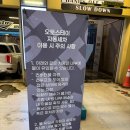 상일세차장 | [오토스테이 하남 포레스트] 노터치 세차 후기