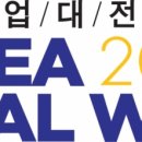 금속산업대전 이미지