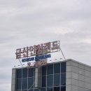 수삼랜드 | "금산인삼랜드 휴게소"에 들러보세요.